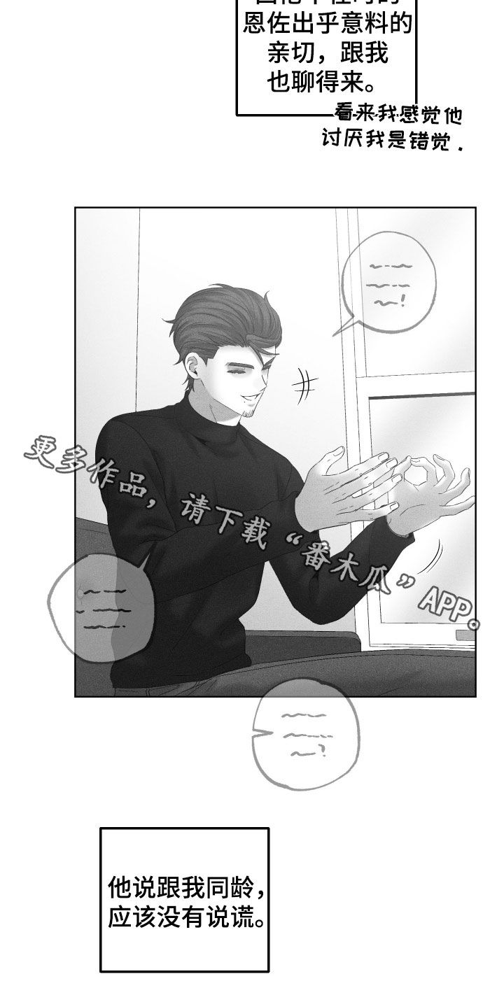 第140话29