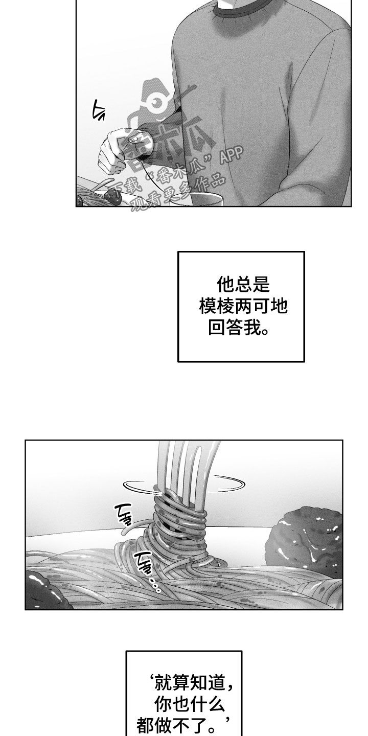 第140话8