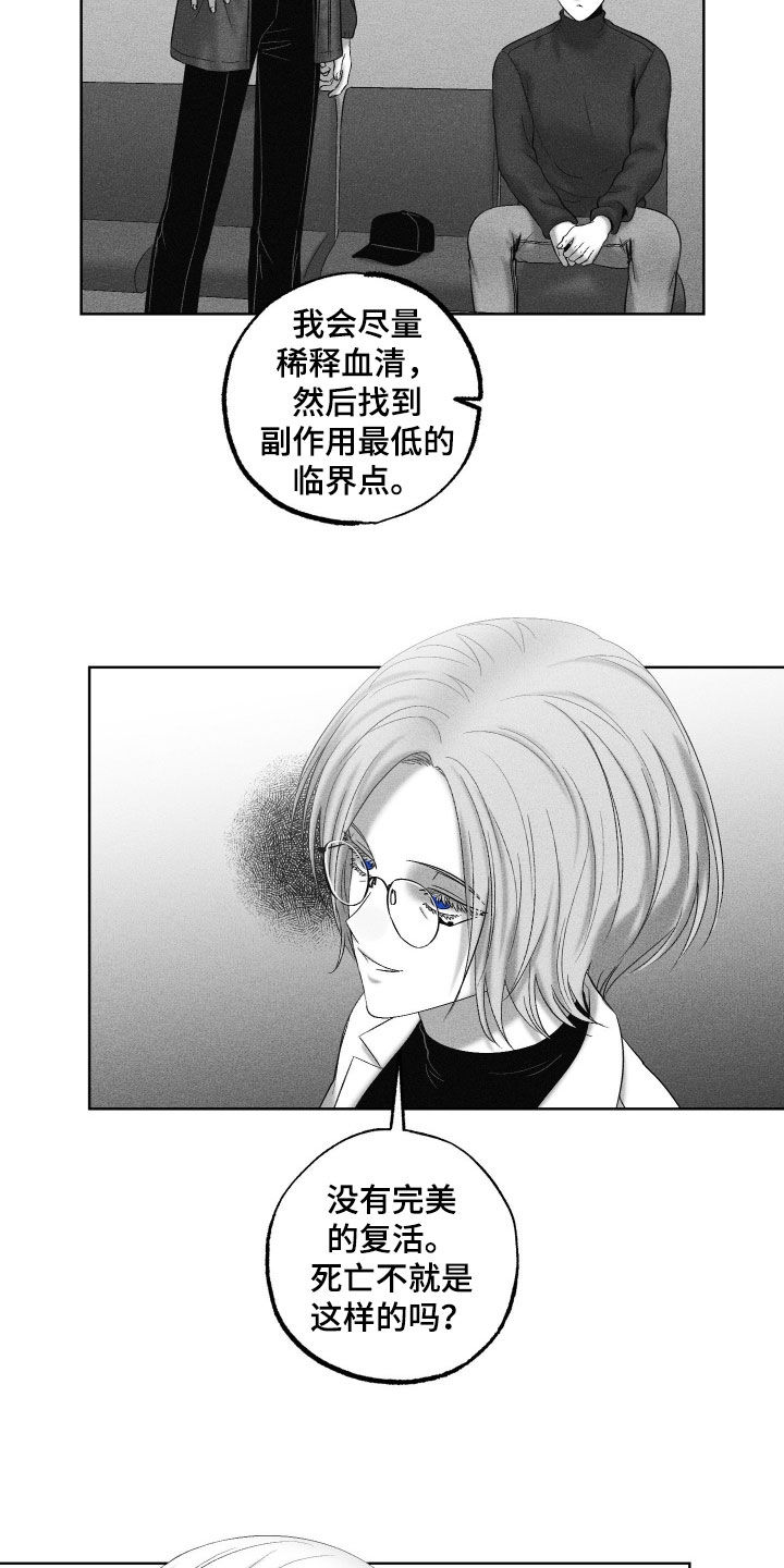 第139话6