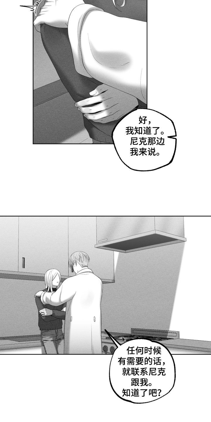 第138话6
