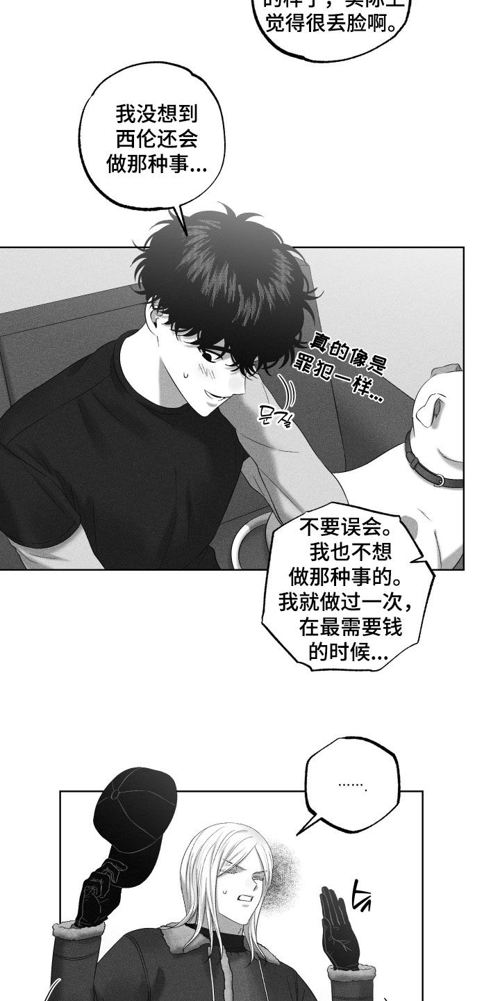 第137话24