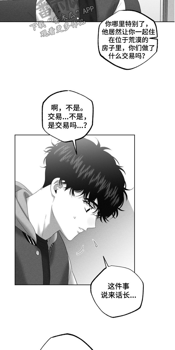 第137话7