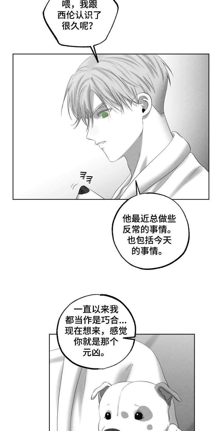 第137话8
