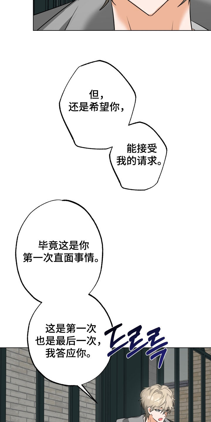 第78话9