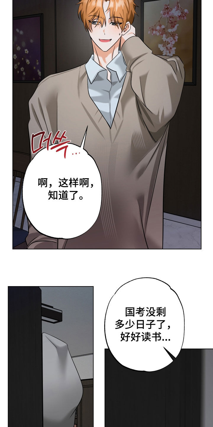第77话3