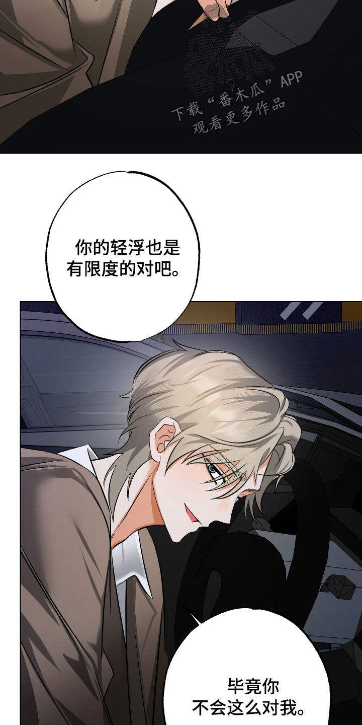 第75话18