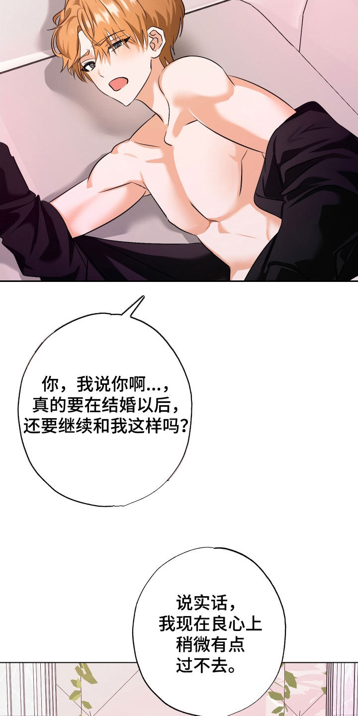 第74话3