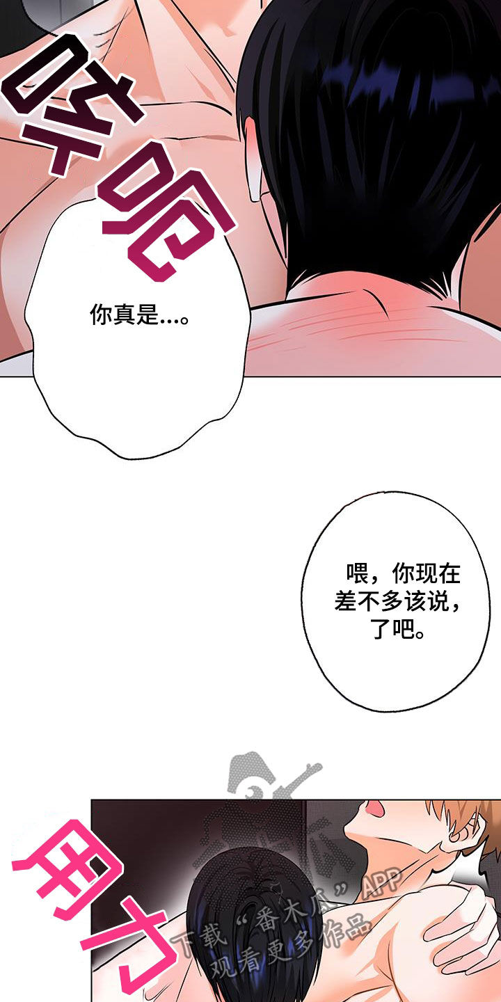 第33话4