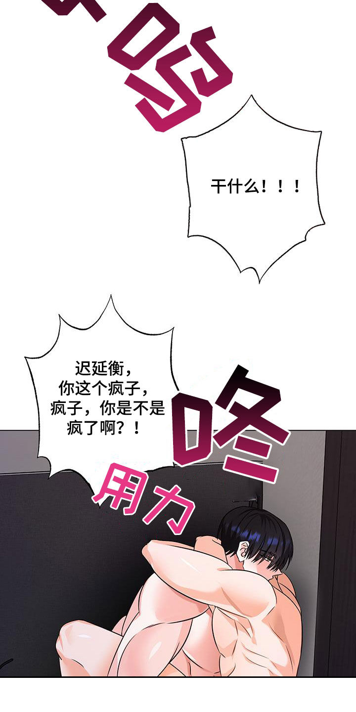 第33话6