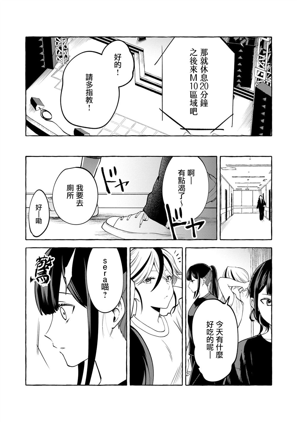 第14话7