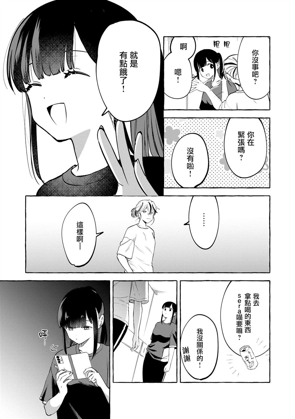 第14话8