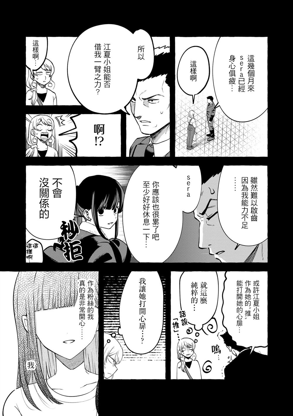 第14话16