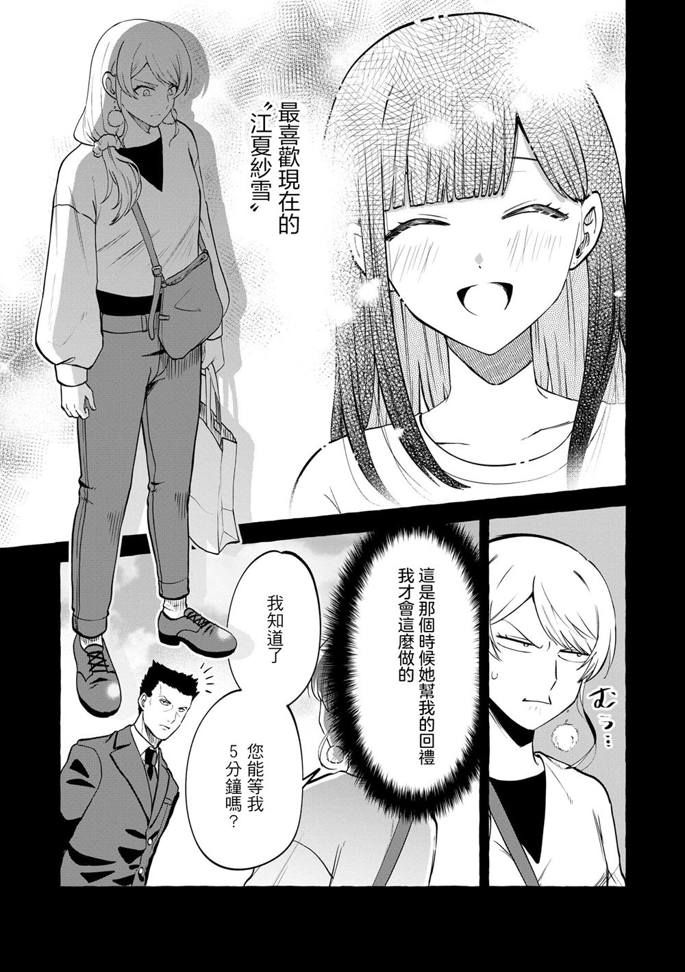 第14话17