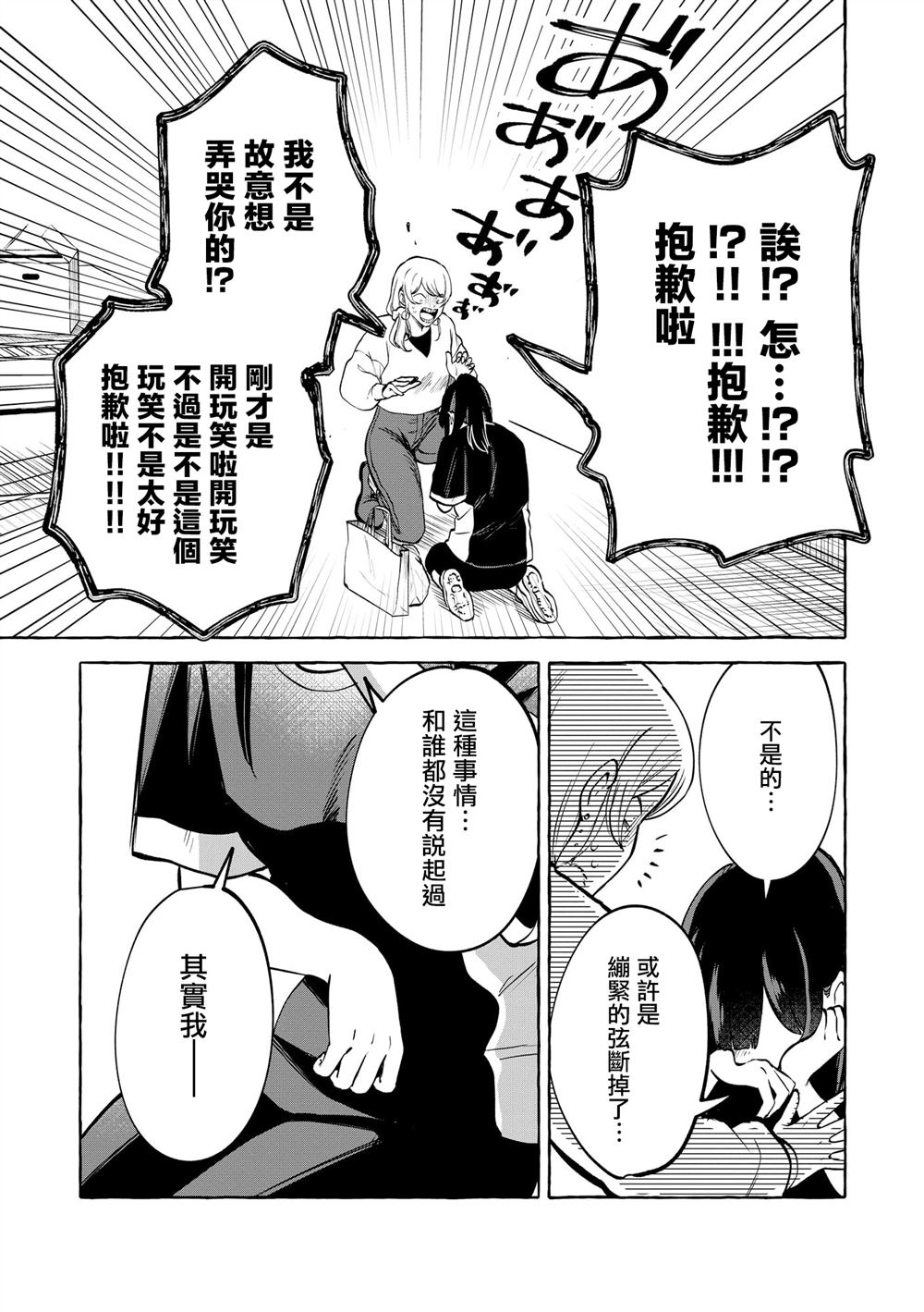 第14话21