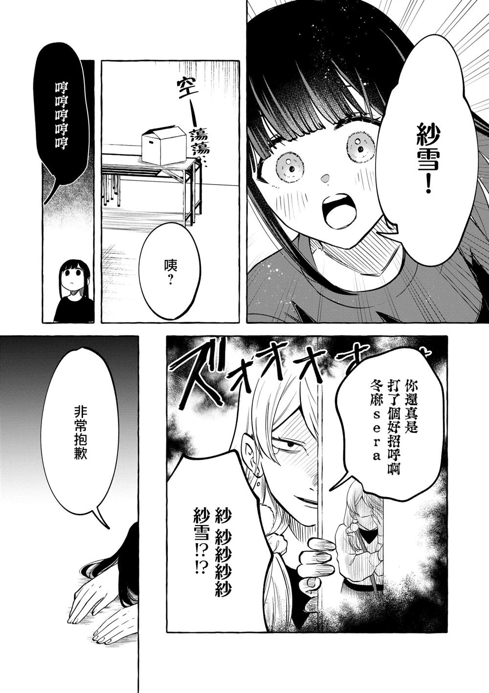 第14话12