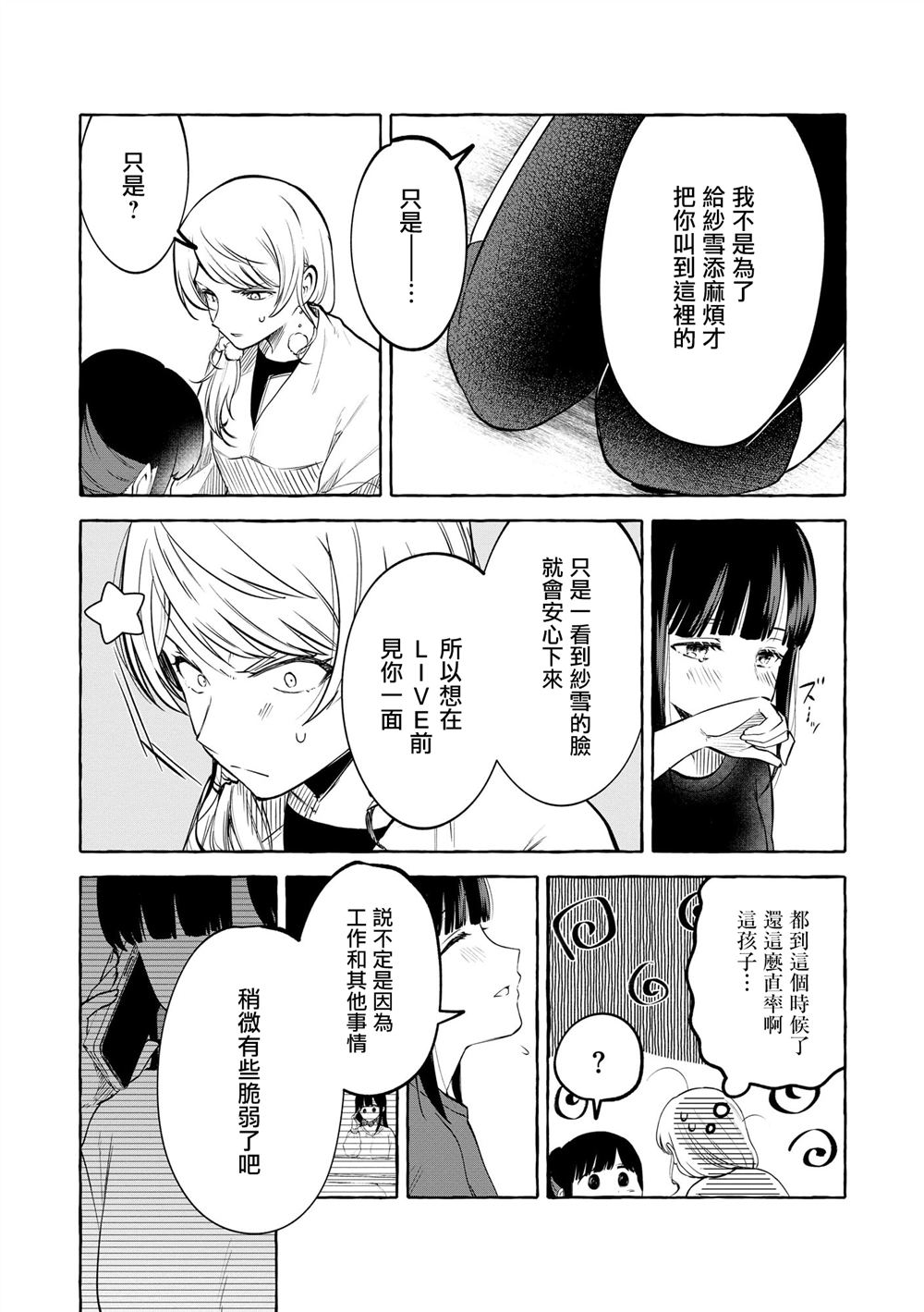 第14话24