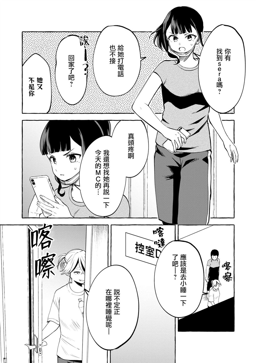 第14话29