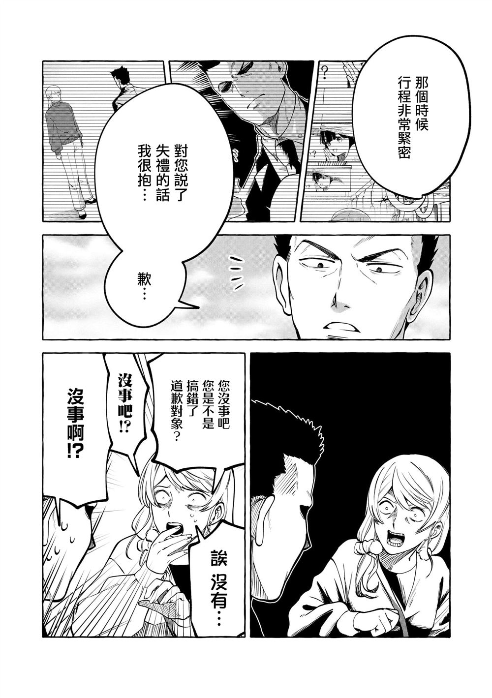 第14话4