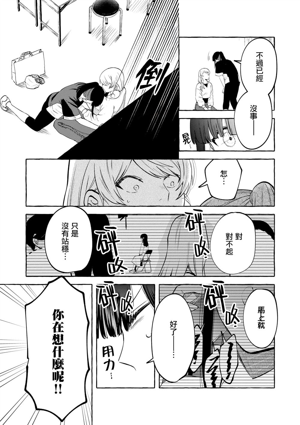 第14话25