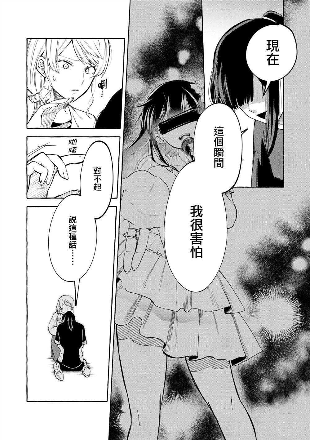 第14话23