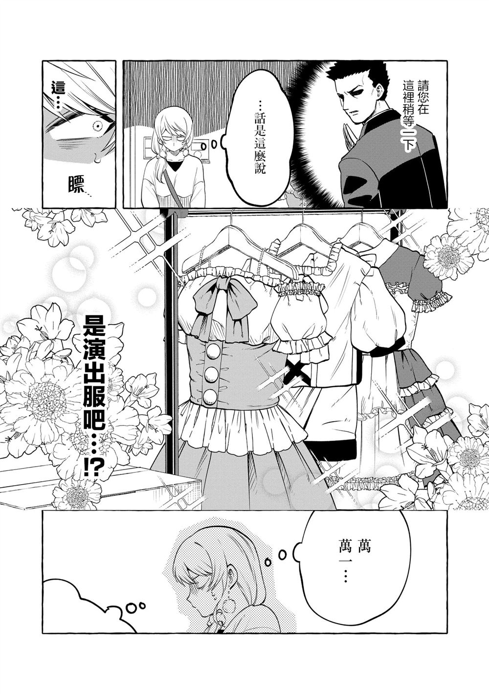 第14话10