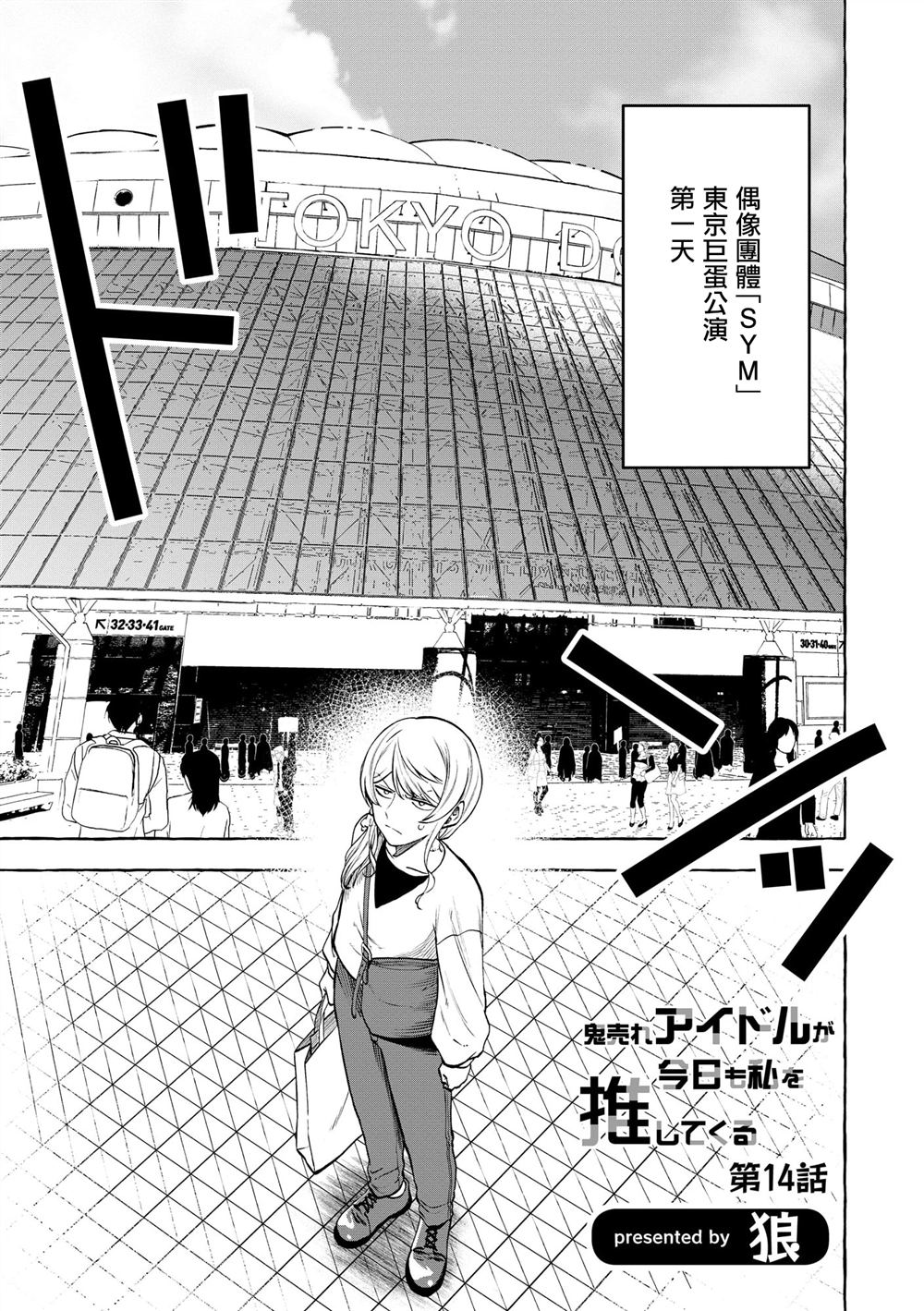 第14话1
