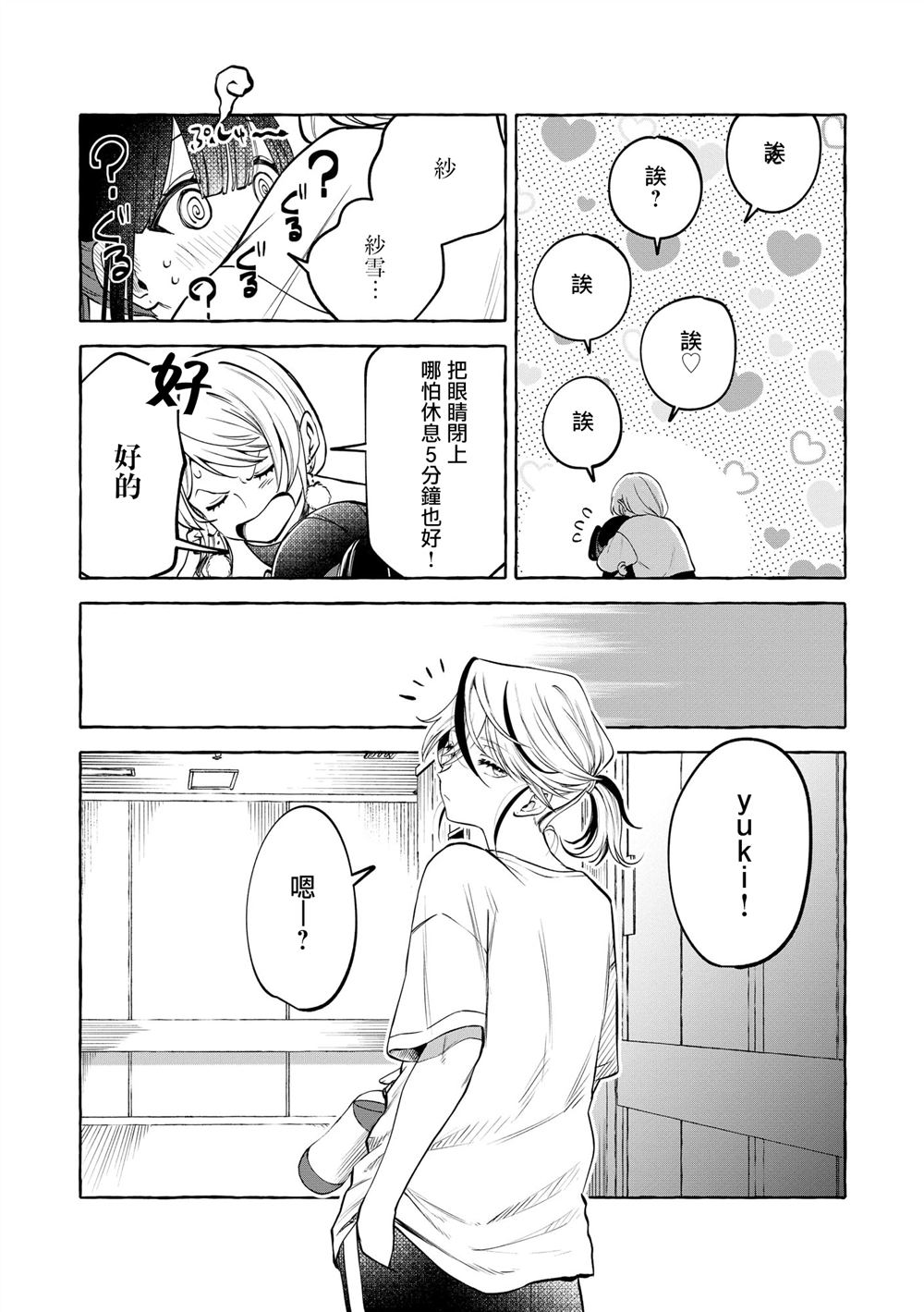 第14话28