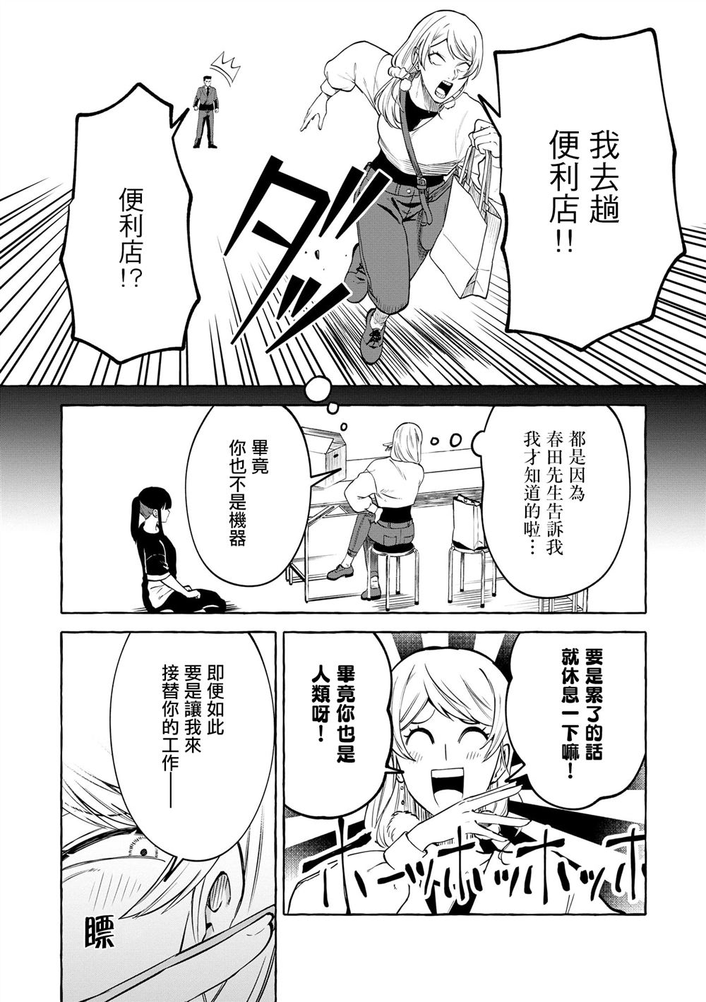 第14话18