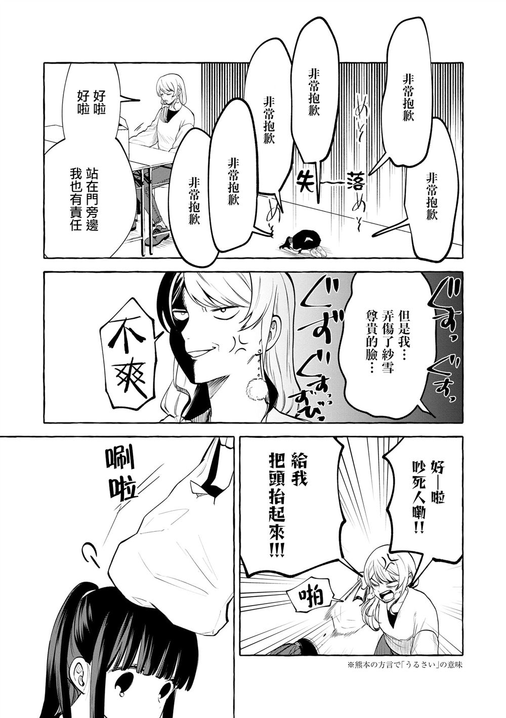 第14话13