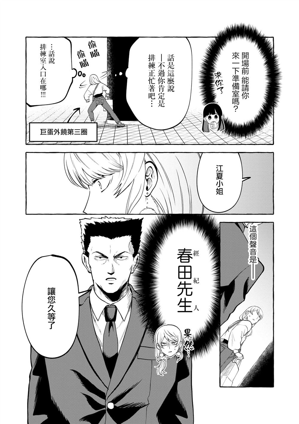 第14话2
