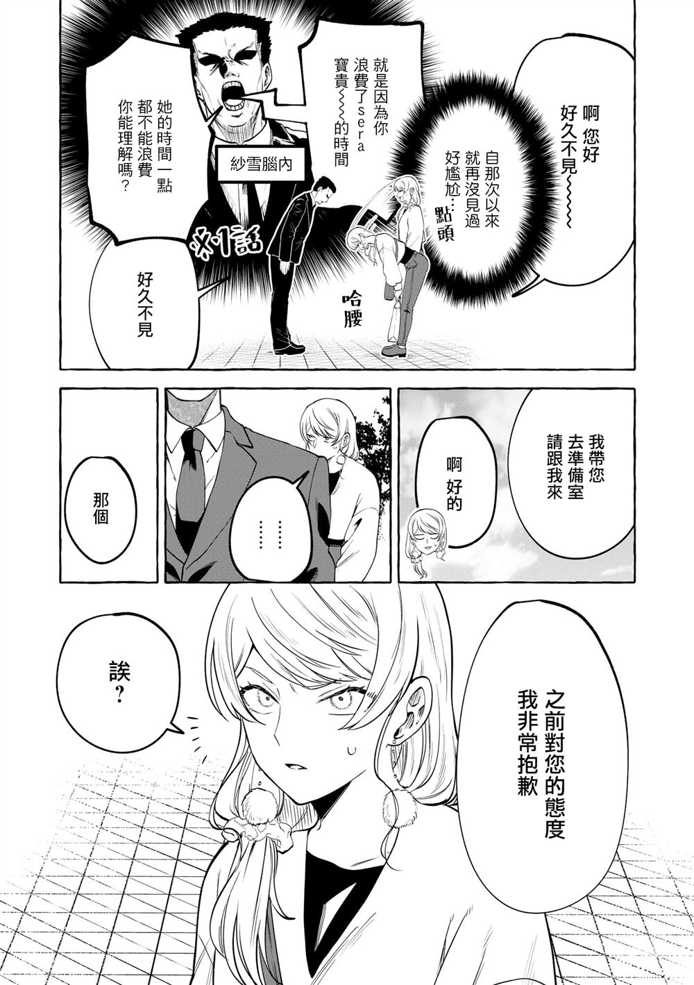 第14话3