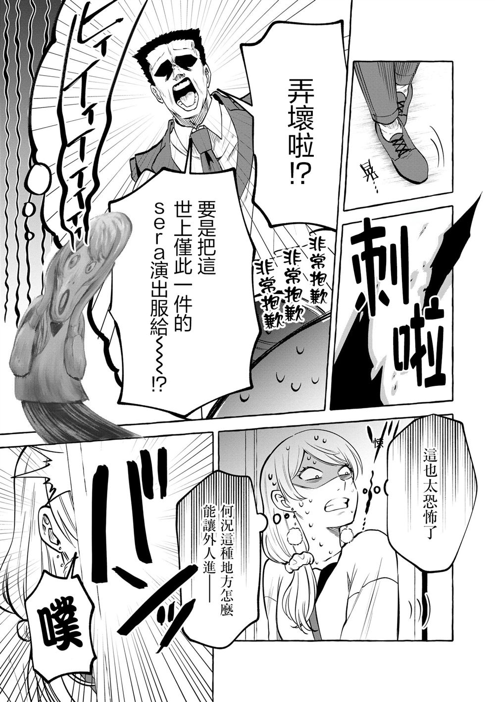 第14话11
