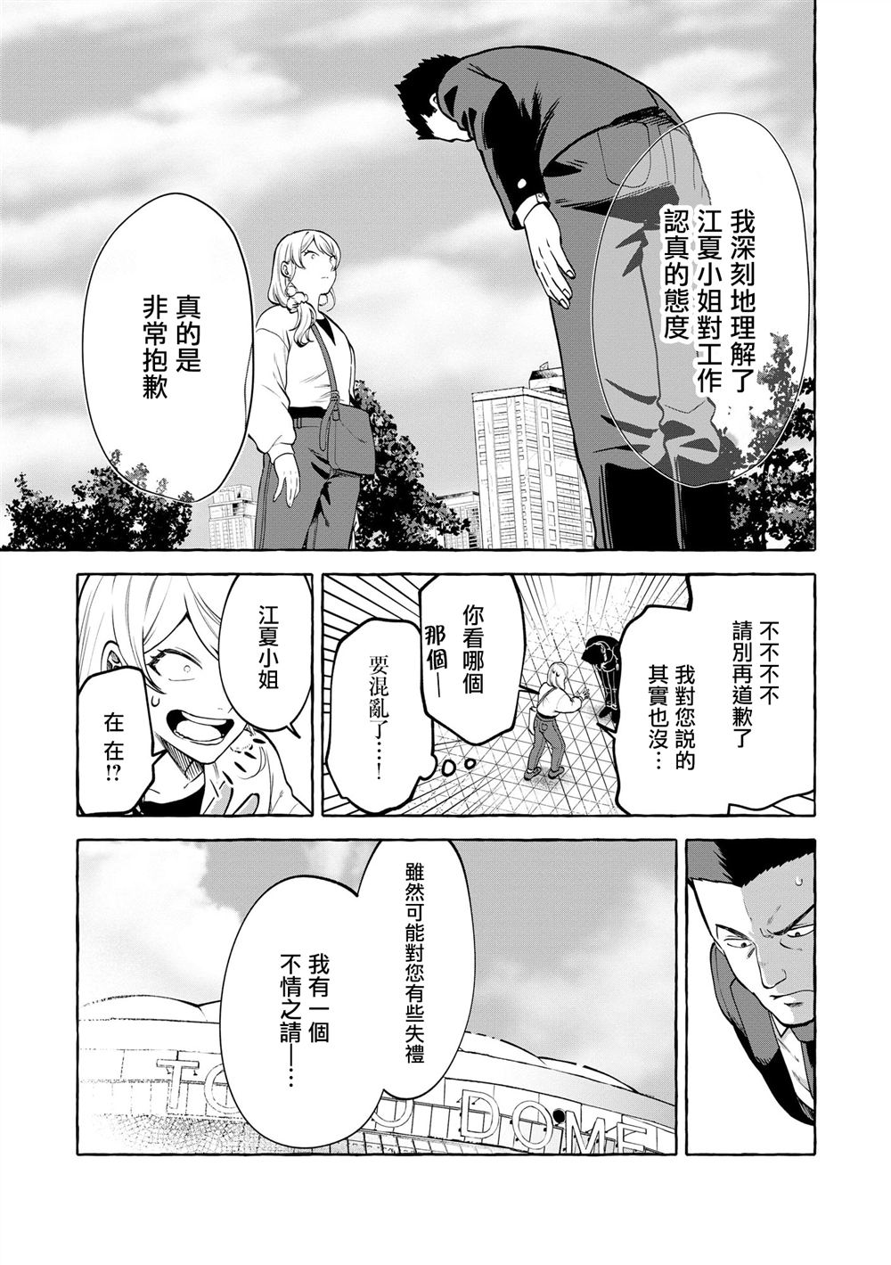第14话5