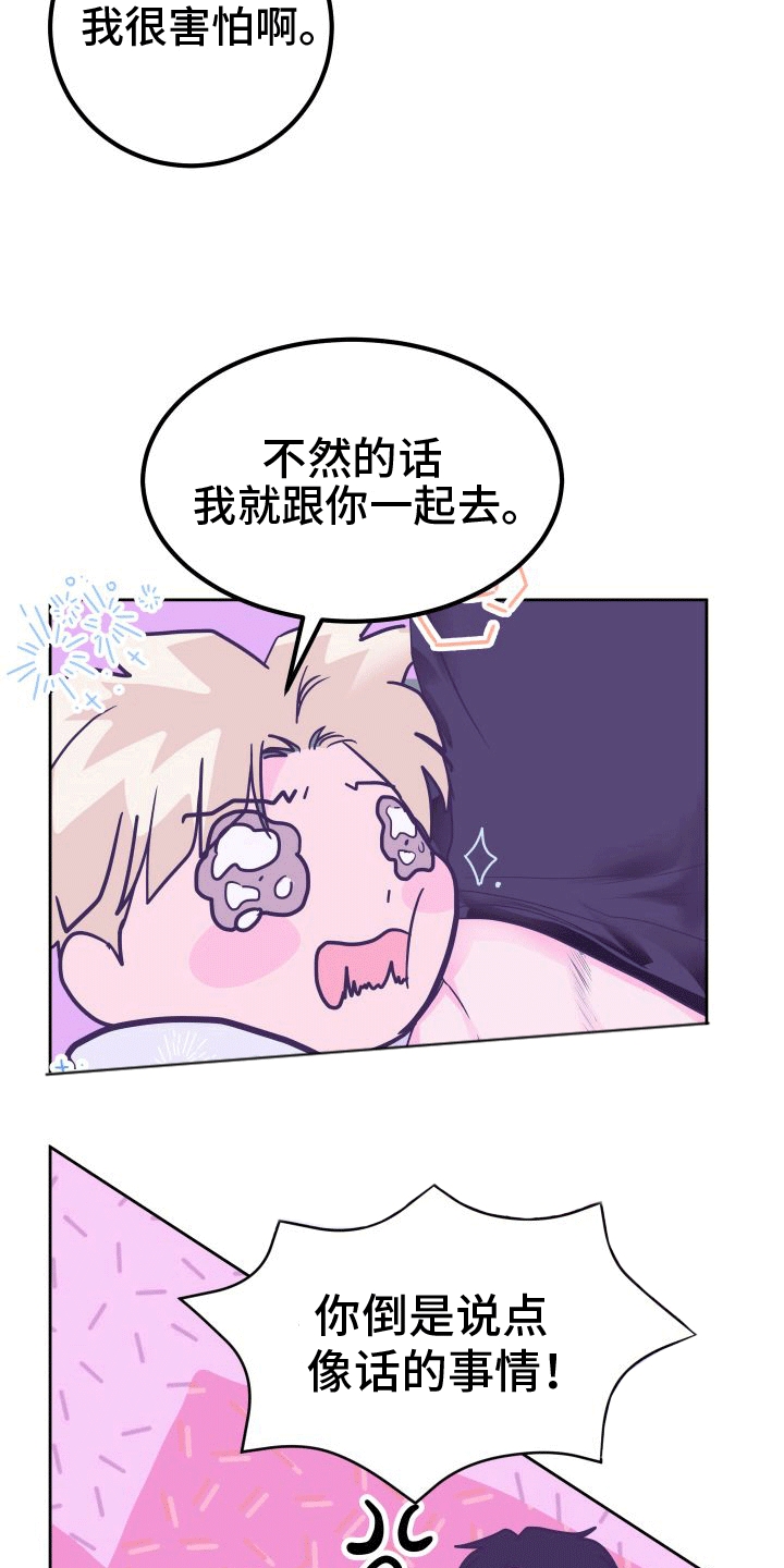 第7话11