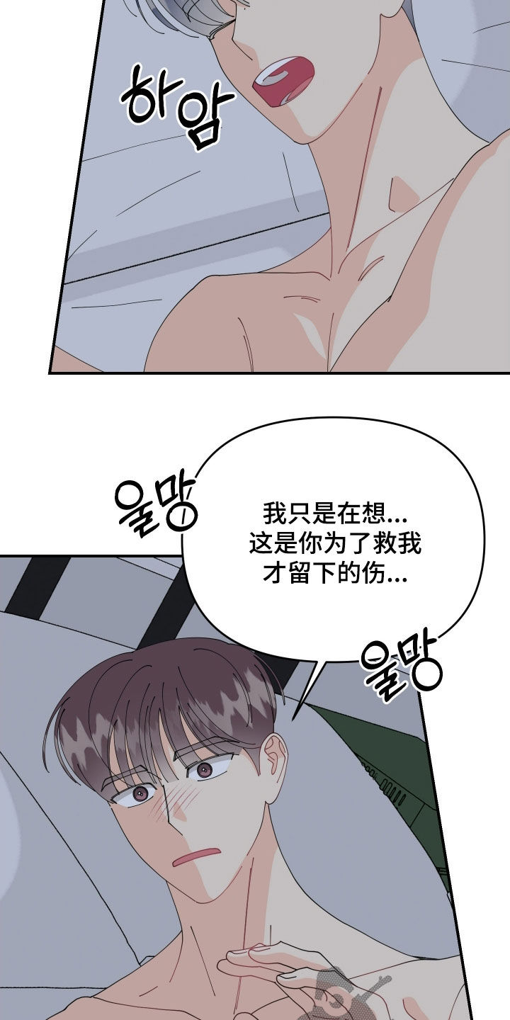 第92话10