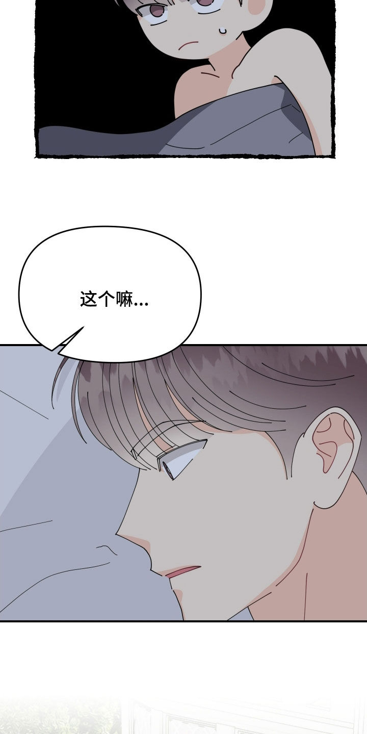 第92话15