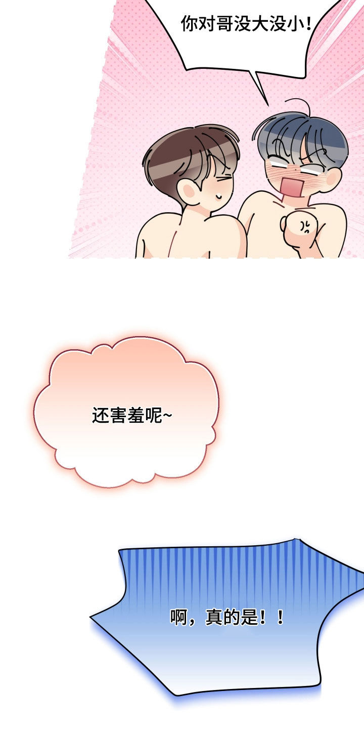 第92话3