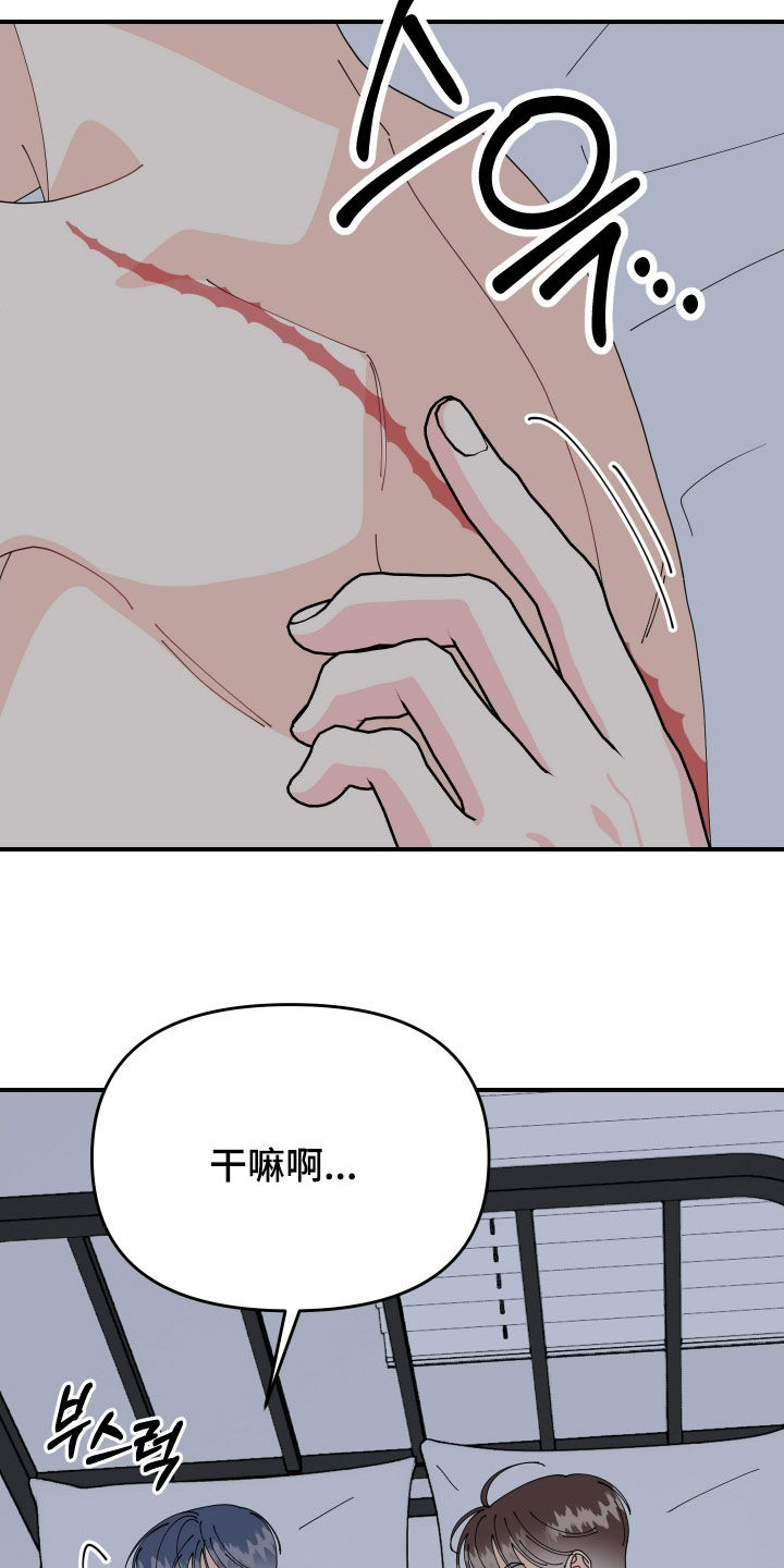 第92话8