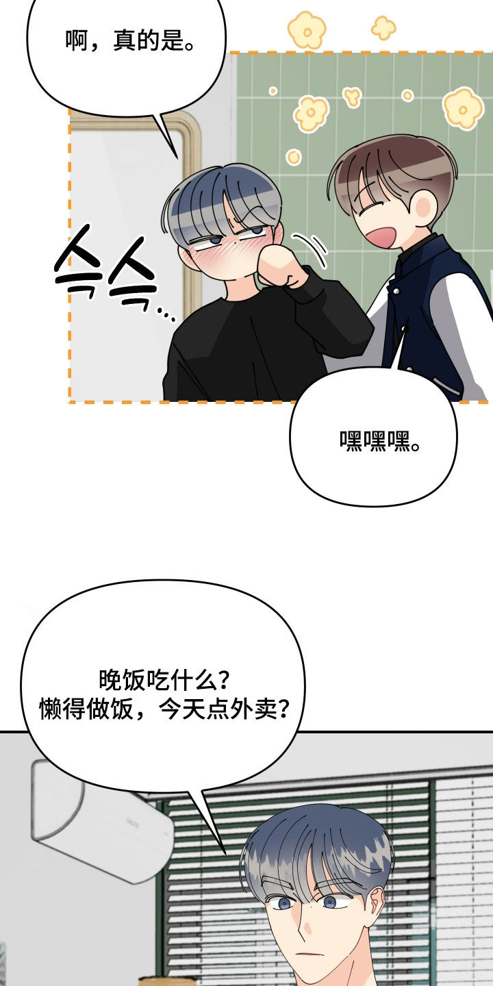 第91话14