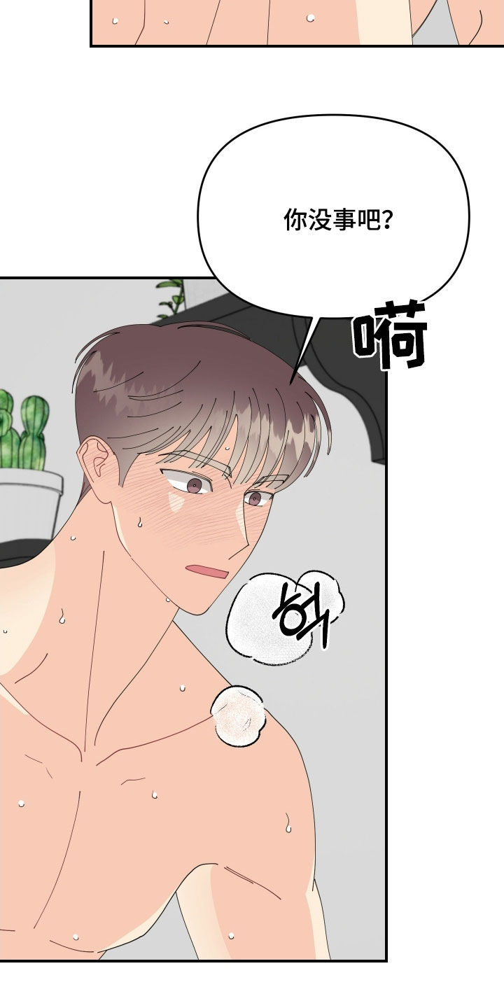 第91话23