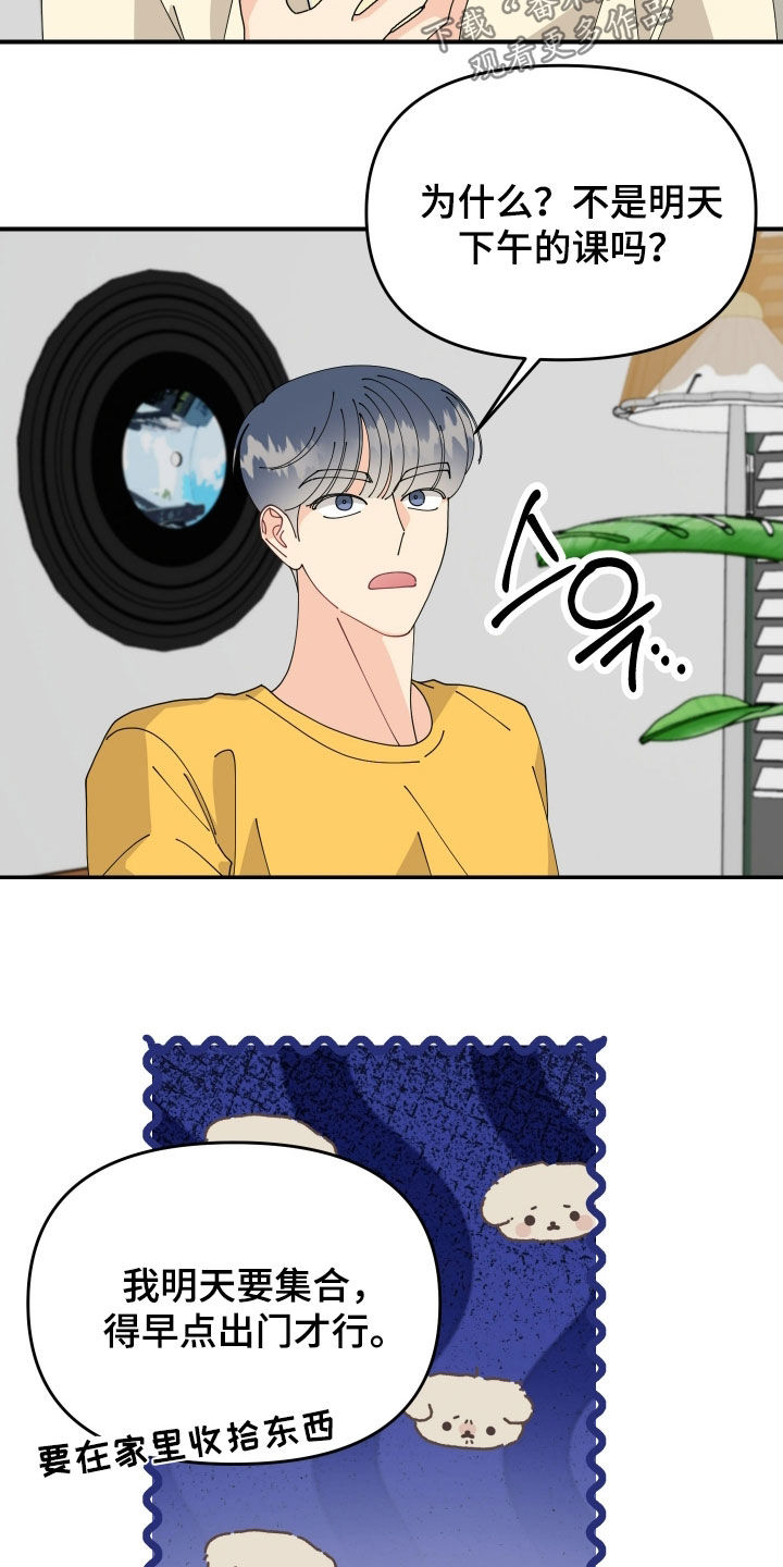第90话13