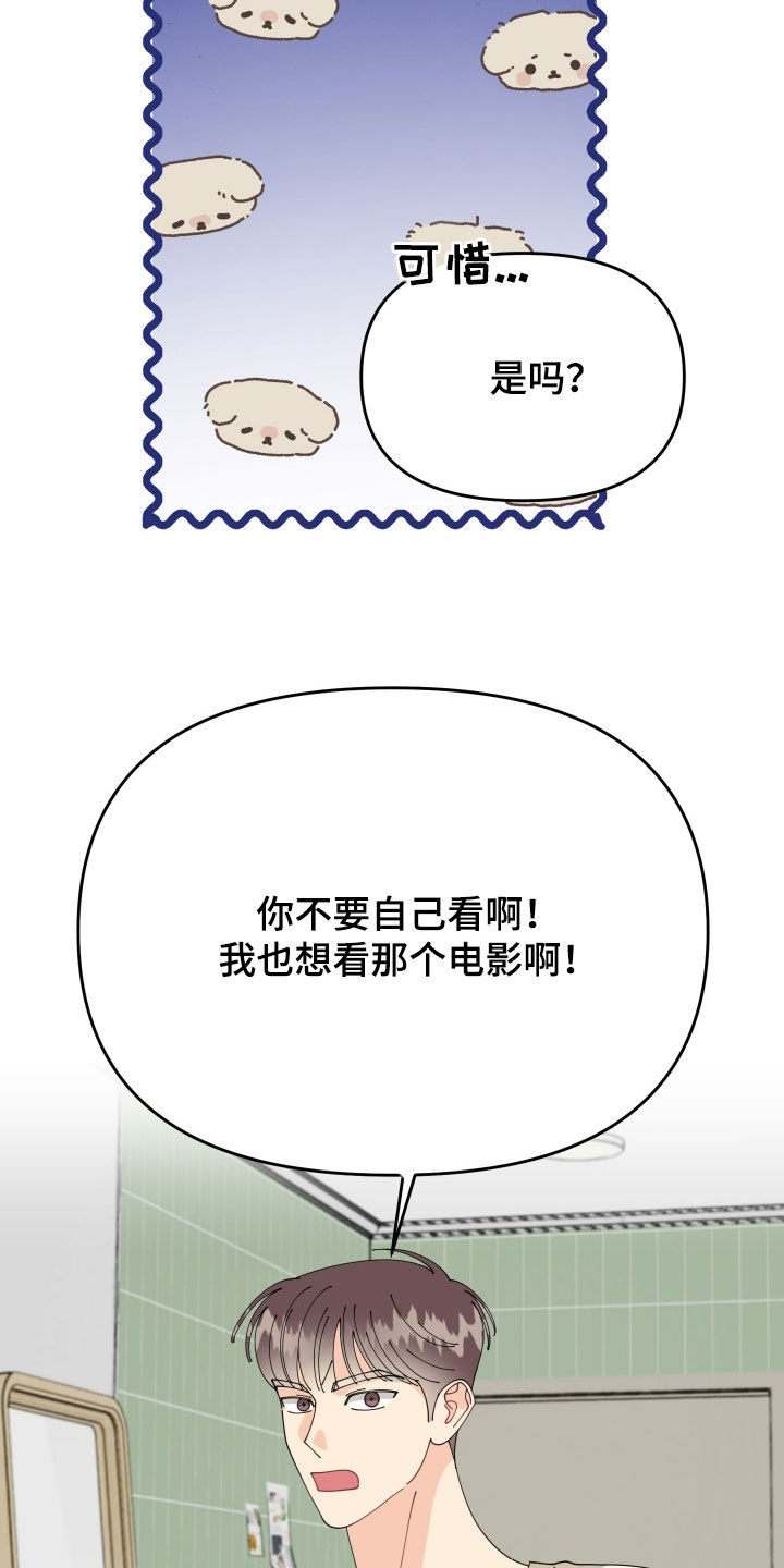 第90话14
