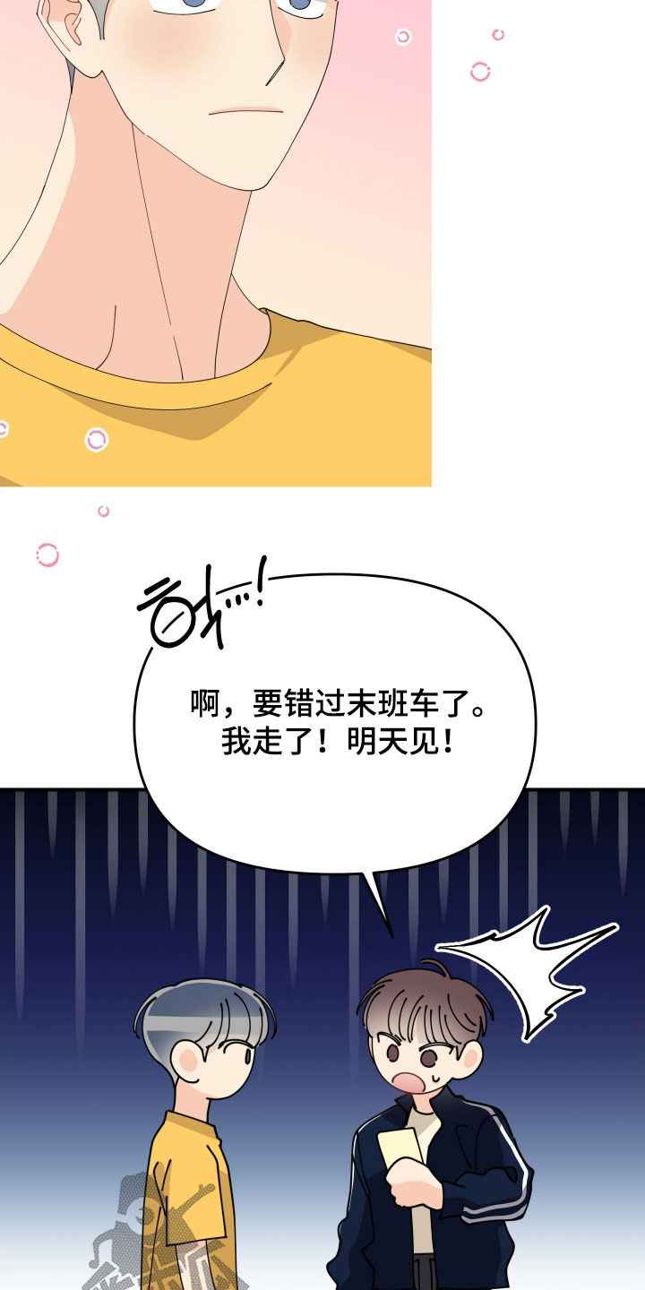 第90话19