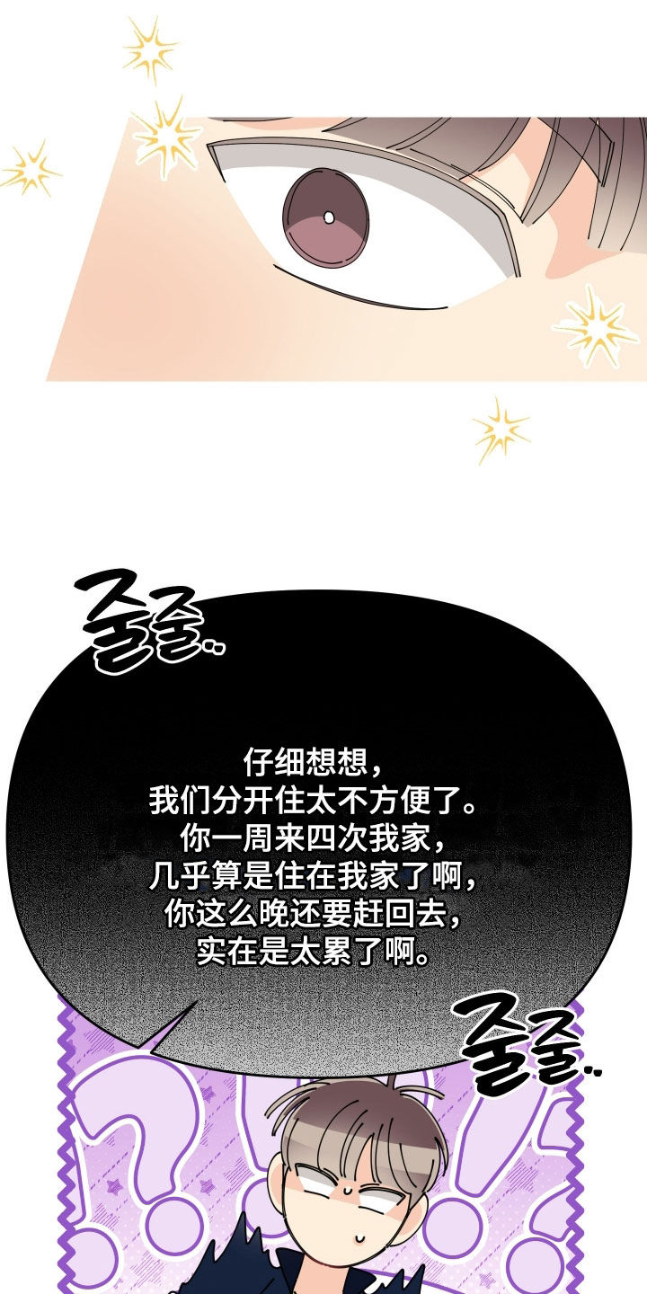 第90话23