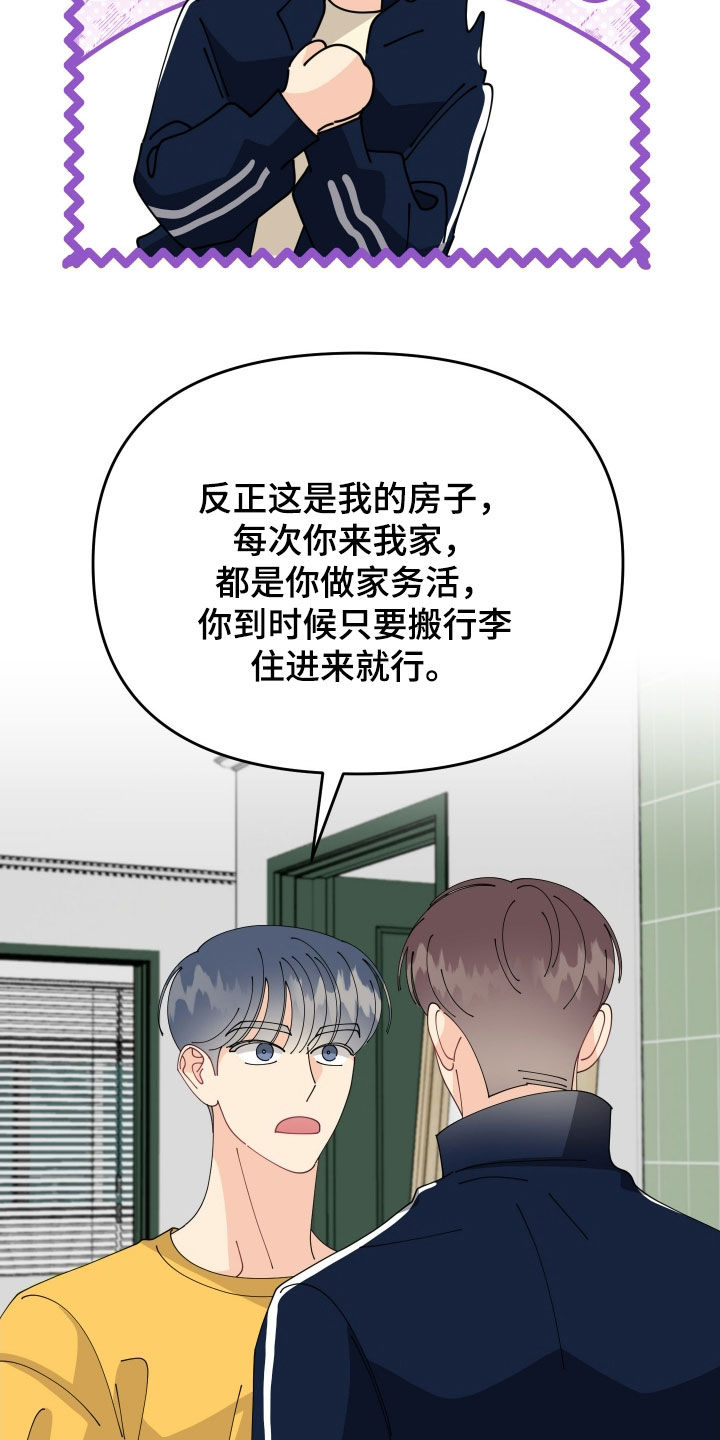 第90话24