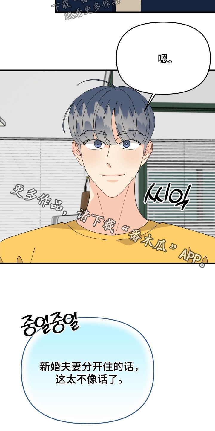 第90话26