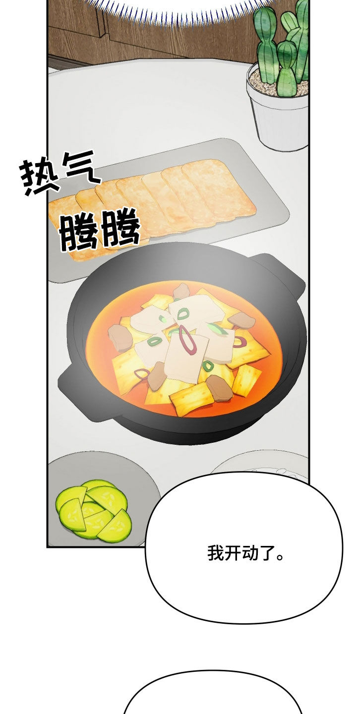 第90话4