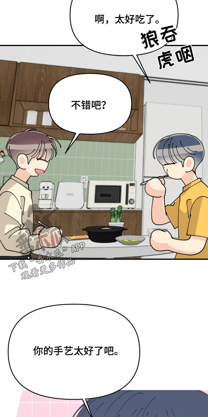 第90话5