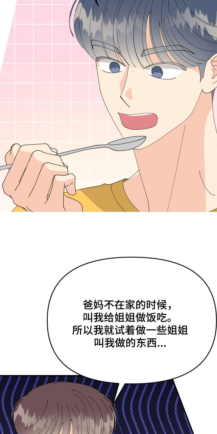 第90话6