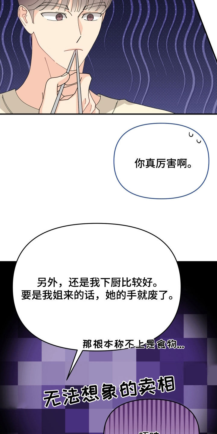 第90话7